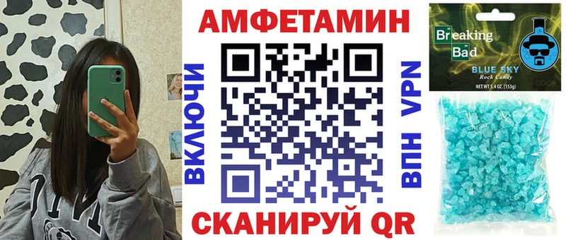 Amphetamine Розовый  Купить закладки  Сафоново 