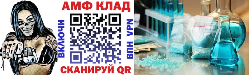 Амфетамин Розовый Сафоново