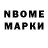 Марки NBOMe 1,8мг Habib Cu
