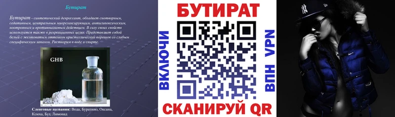Купить Сафоново Бутират буратино