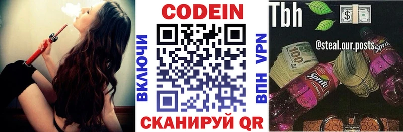 Купить  Сафоново  Кодеиновый сироп Lean Purple Drank 