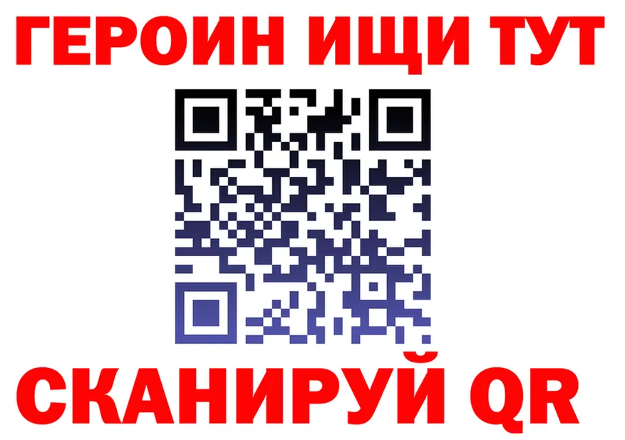 ГЕРОИН VHQ зеркало мориарти blacksprut Сафоново