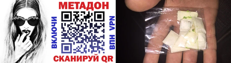 Метадон VHQ  Купить где  Сафоново 